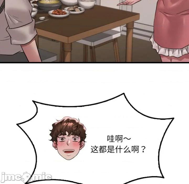 渴望占有她 渴望占有她-渴望占有她 第73话 第90页