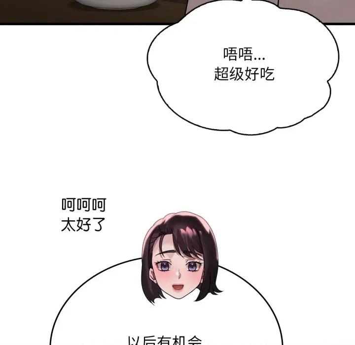 渴望占有她 渴望占有她-渴望占有她 第73话 第97页