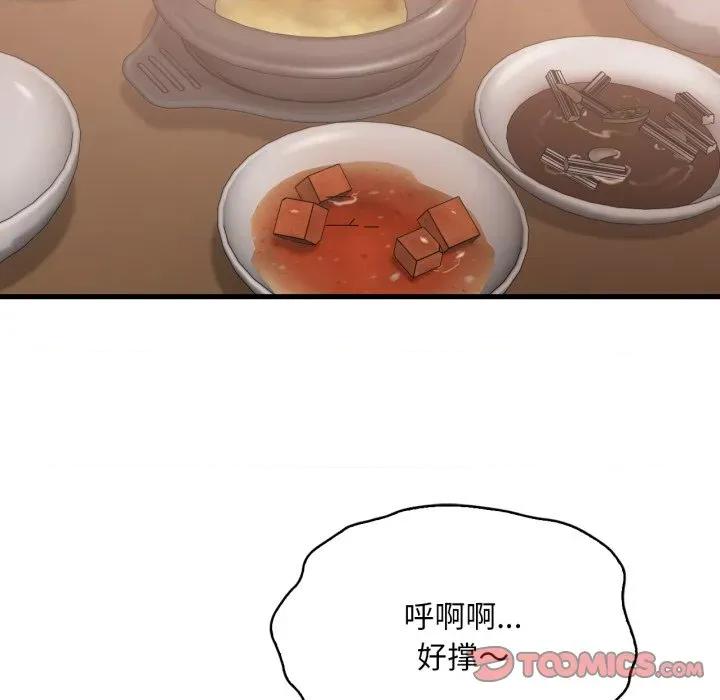 渴望占有她 渴望占有她-渴望占有她 第73话 第99页