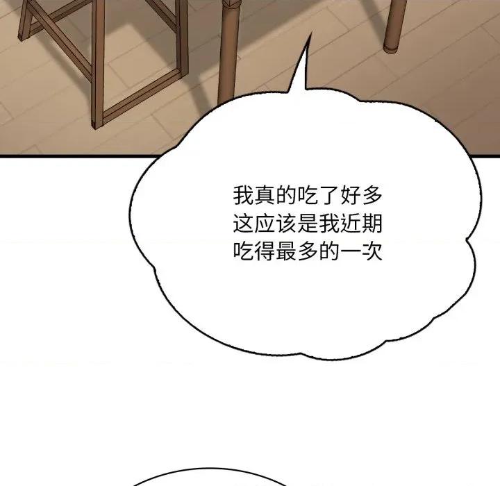 渴望占有她 渴望占有她-渴望占有她 第73话 第101页