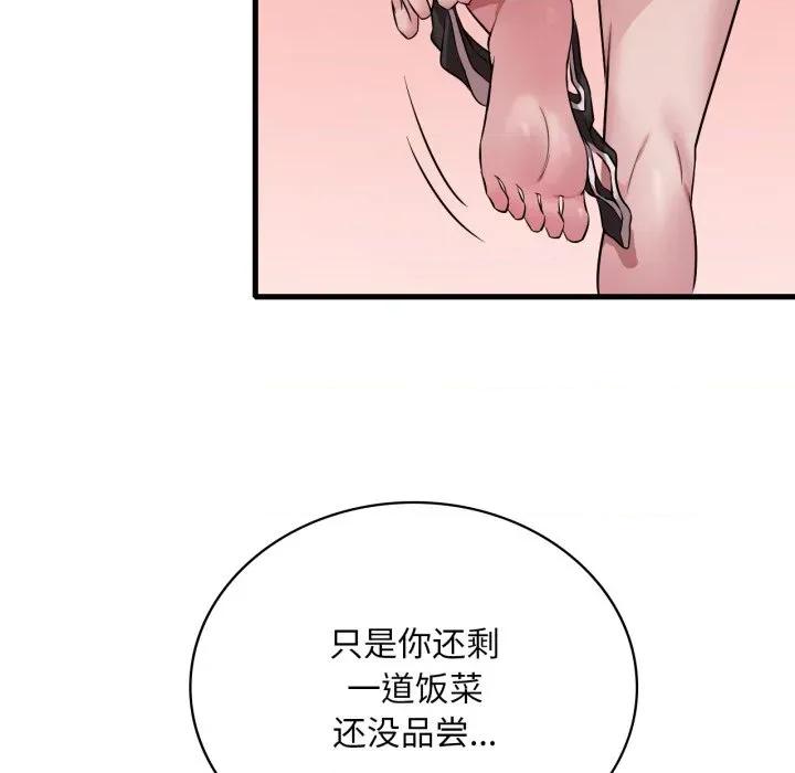 渴望占有她 渴望占有她-渴望占有她 第73话 第104页