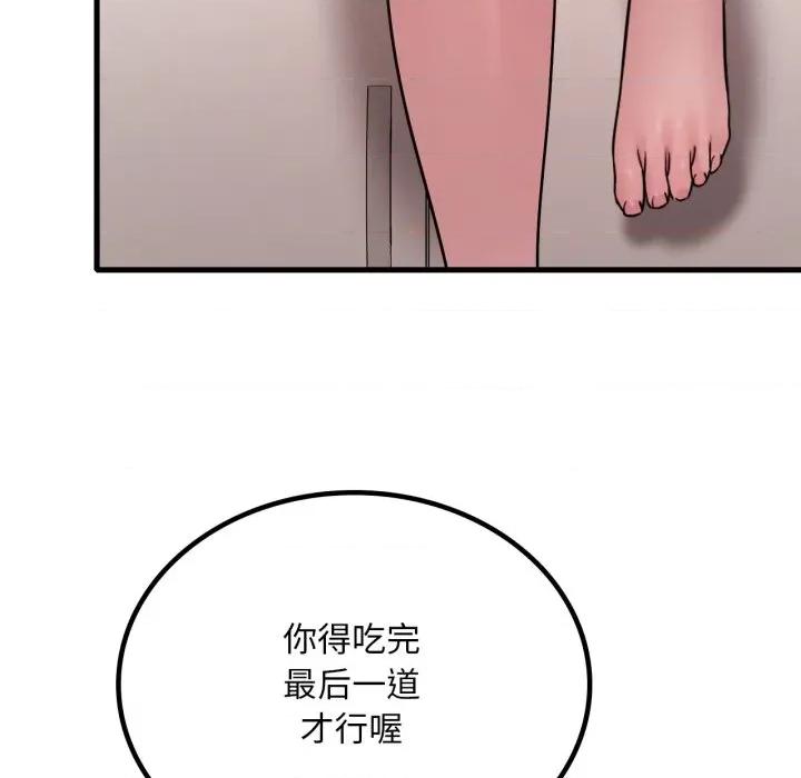 渴望占有她 渴望占有她-渴望占有她 第73话 第106页