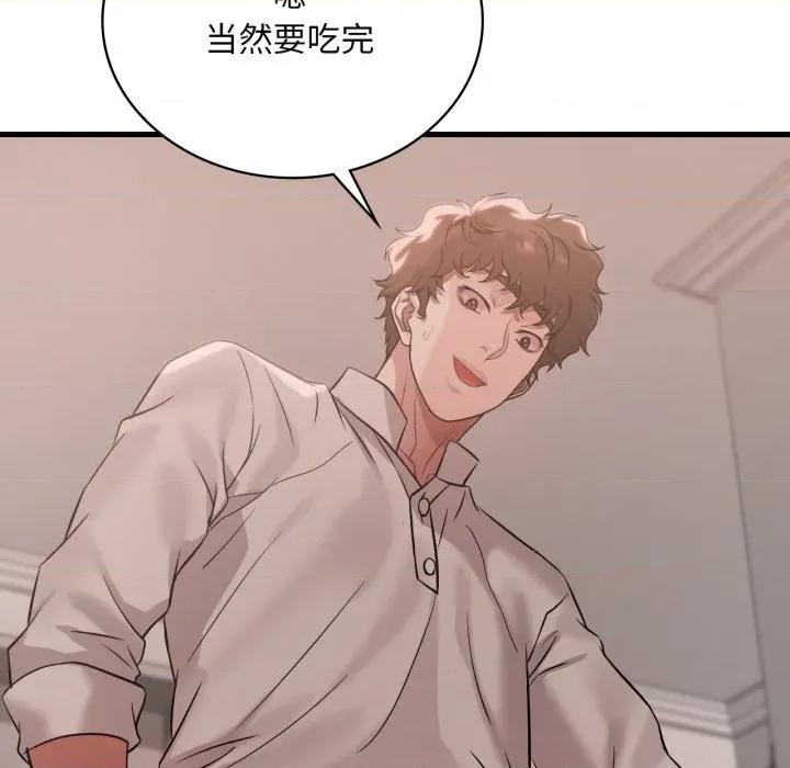 渴望占有她 渴望占有她-渴望占有她 第73话 第109页