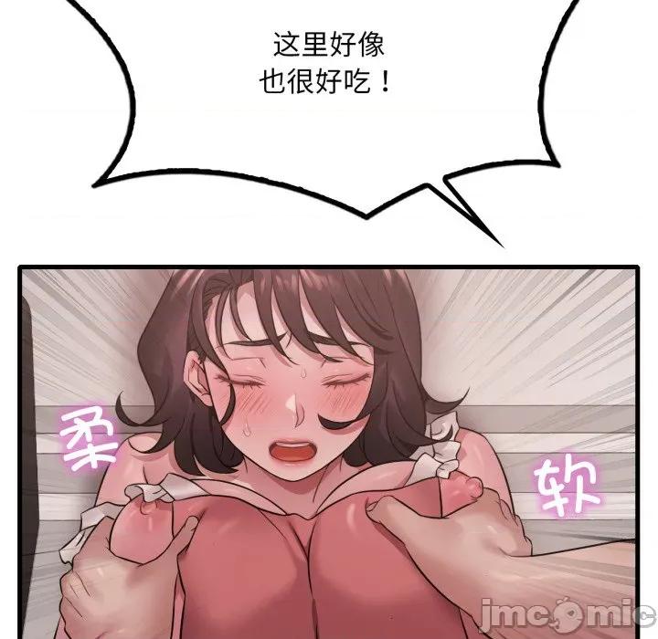 渴望占有她 渴望占有她-渴望占有她 第73话 第120页