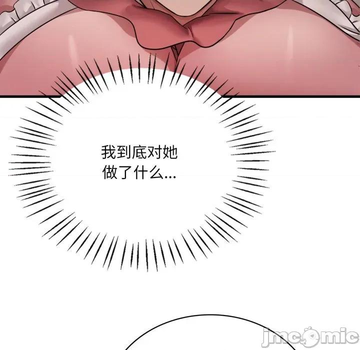 渴望占有她 渴望占有她-渴望占有她 第74话 第10页