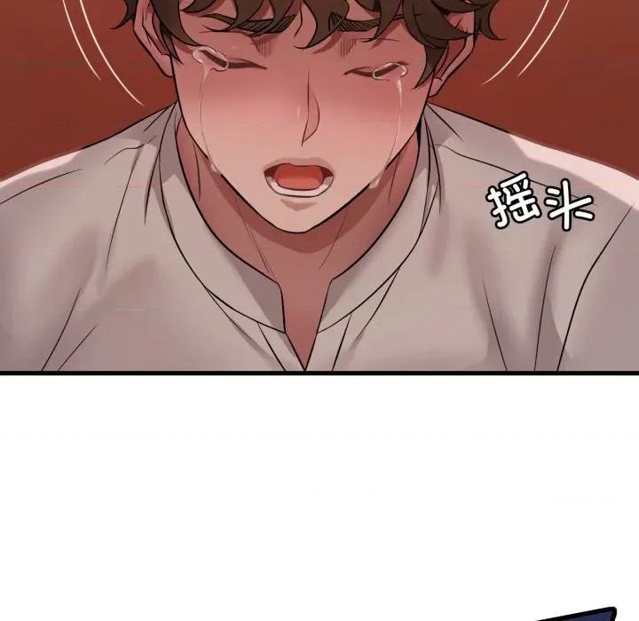 渴望占有她 渴望占有她-渴望占有她 第74话 第36页