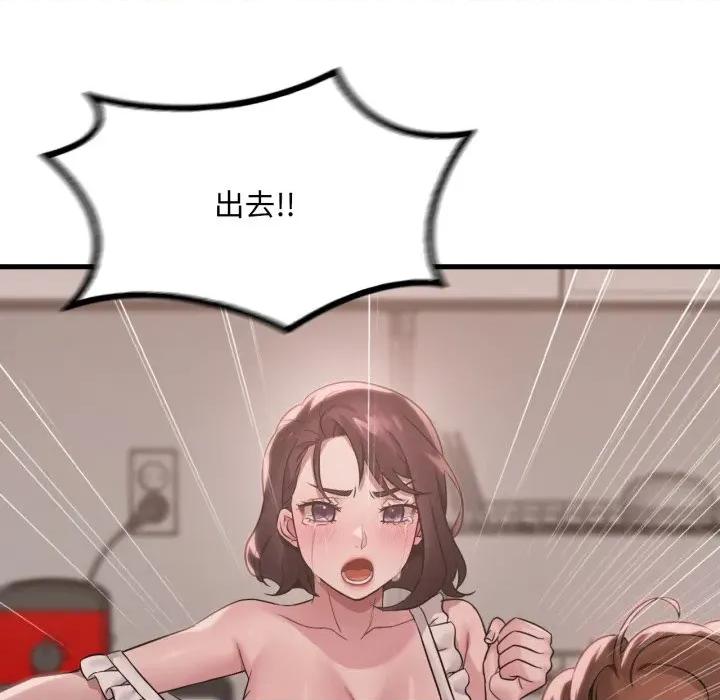 渴望占有她 渴望占有她-渴望占有她 第74话 第41页