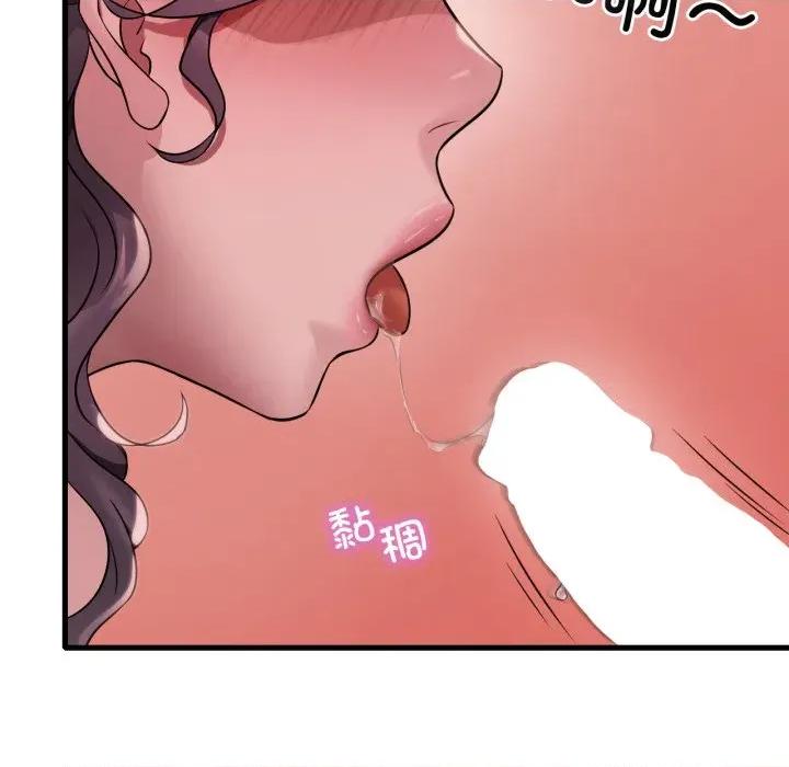 渴望占有她 渴望占有她-渴望占有她 第74话 第71页