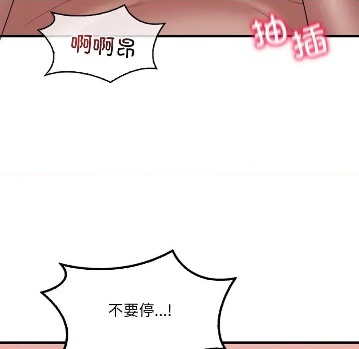 渴望占有她 渴望占有她-渴望占有她 第74话 第101页