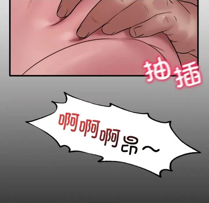 渴望占有她 渴望占有她-渴望占有她 第74话 第106页