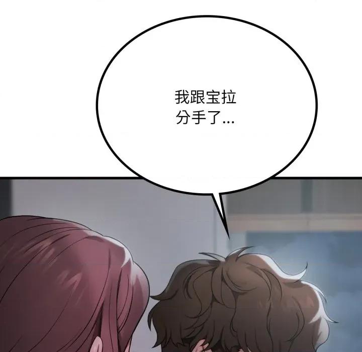 渴望占有她 渴望占有她-渴望占有她 第74话 第121页