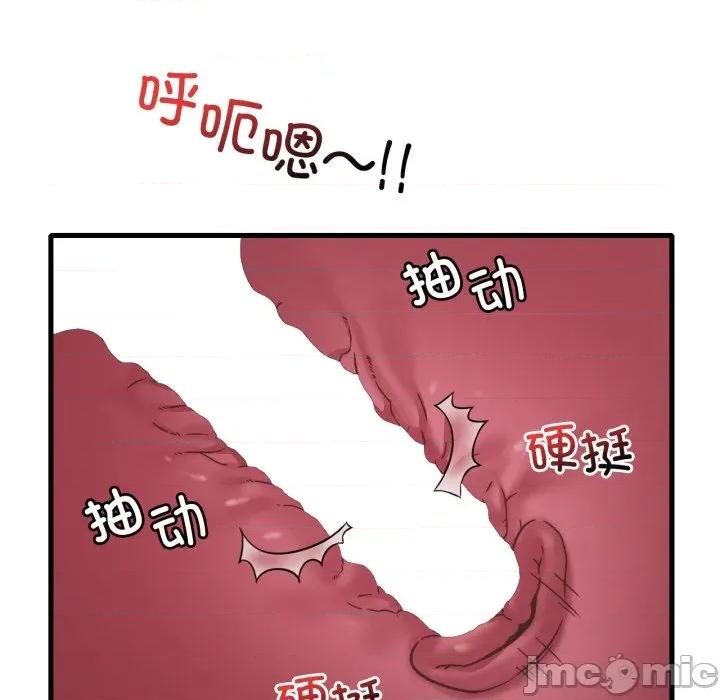 渴望占有她 渴望占有她-渴望占有她 第76话 第10页
