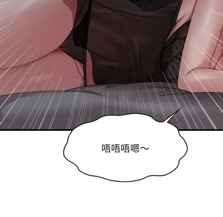 渴望占有她 渴望占有她-渴望占有她 第76话 第109页