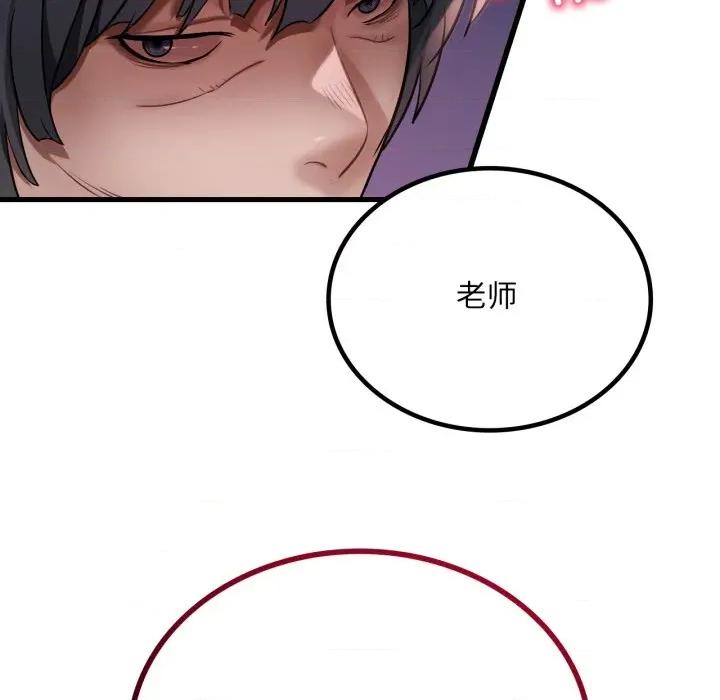 渴望占有她 渴望占有她-渴望占有她 第76话 第132页