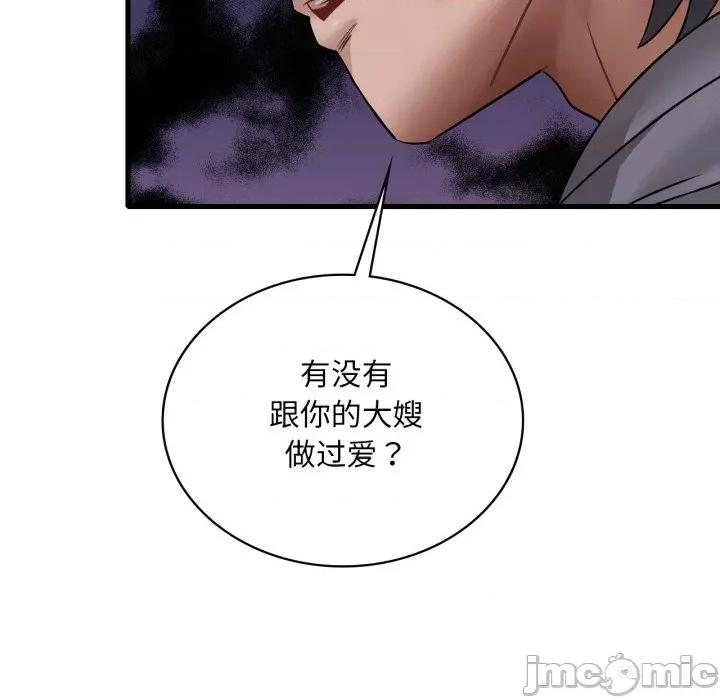 渴望占有她 渴望占有她-渴望占有她 第77话 第10页