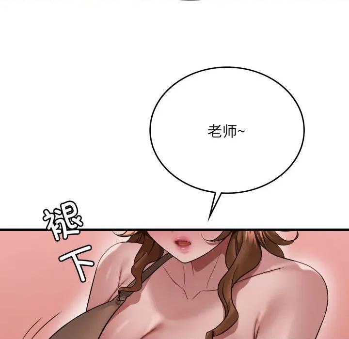 渴望占有她 渴望占有她-渴望占有她 第77话 第32页