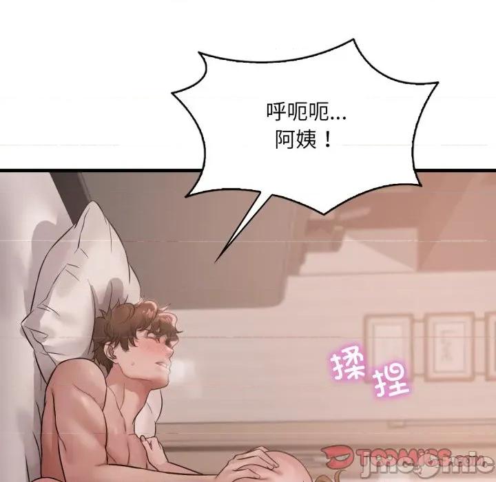 渴望占有她 渴望占有她-渴望占有她 第77话 第45页