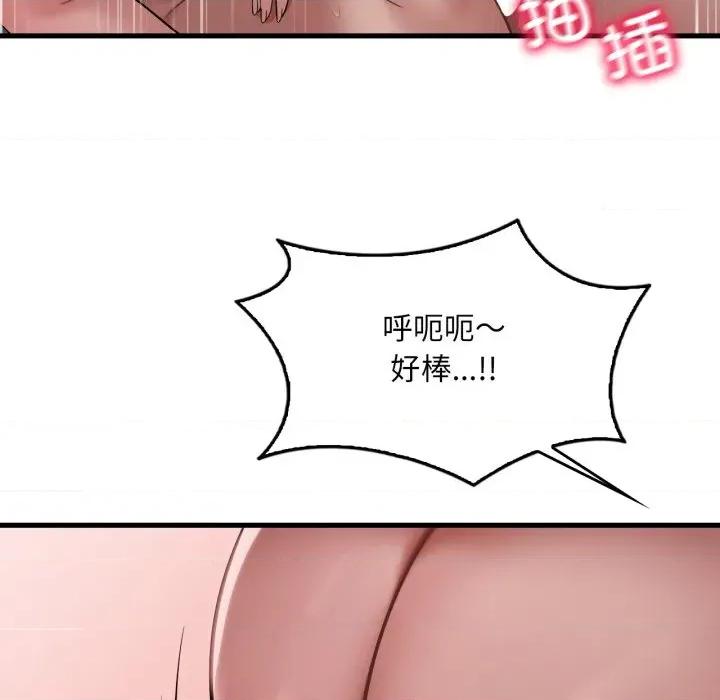 渴望占有她 渴望占有她-渴望占有她 第77话 第64页
