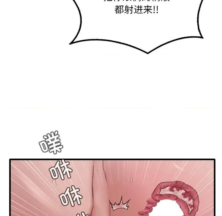 渴望占有她 渴望占有她-渴望占有她 第77话 第76页