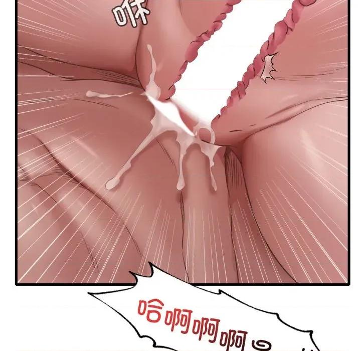 渴望占有她 渴望占有她-渴望占有她 第77话 第77页
