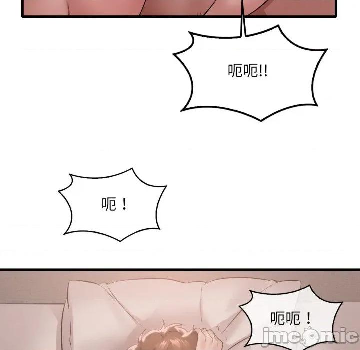 渴望占有她 渴望占有她-渴望占有她 第77话 第90页