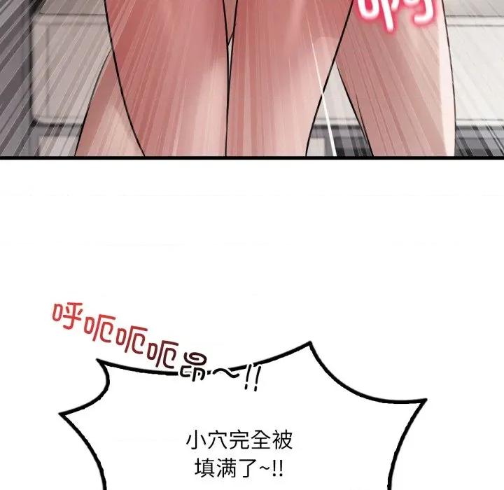 渴望占有她 渴望占有她-渴望占有她 第77话 第109页