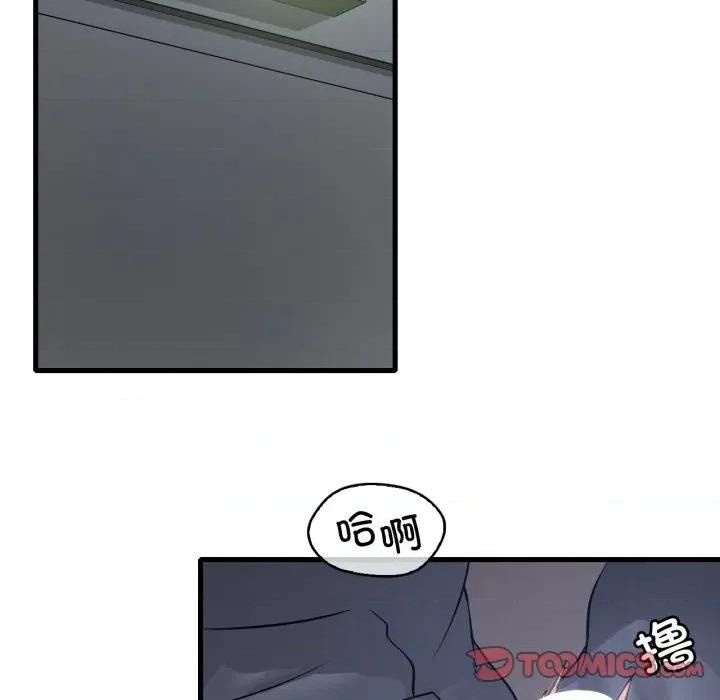 渴望占有她 渴望占有她-渴望占有她 第77话 第129页