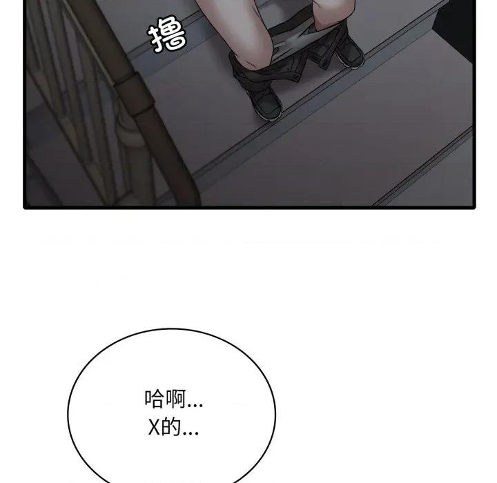 渴望占有她 渴望占有她-渴望占有她 第77话 第132页