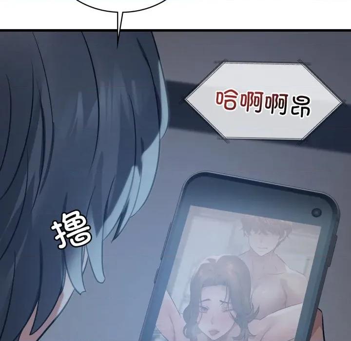 渴望占有她 渴望占有她-渴望占有她 第77话 第133页
