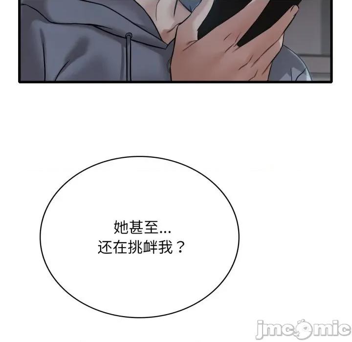 渴望占有她 渴望占有她78 渴望占有她 第10页