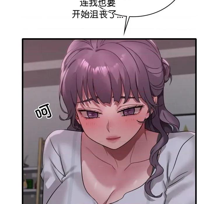 渴望占有她 渴望占有她78 渴望占有她 第96页