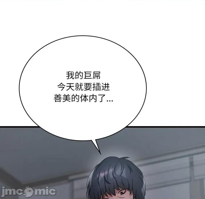 渴望占有她 渴望占有她79 渴望占有她 第10页