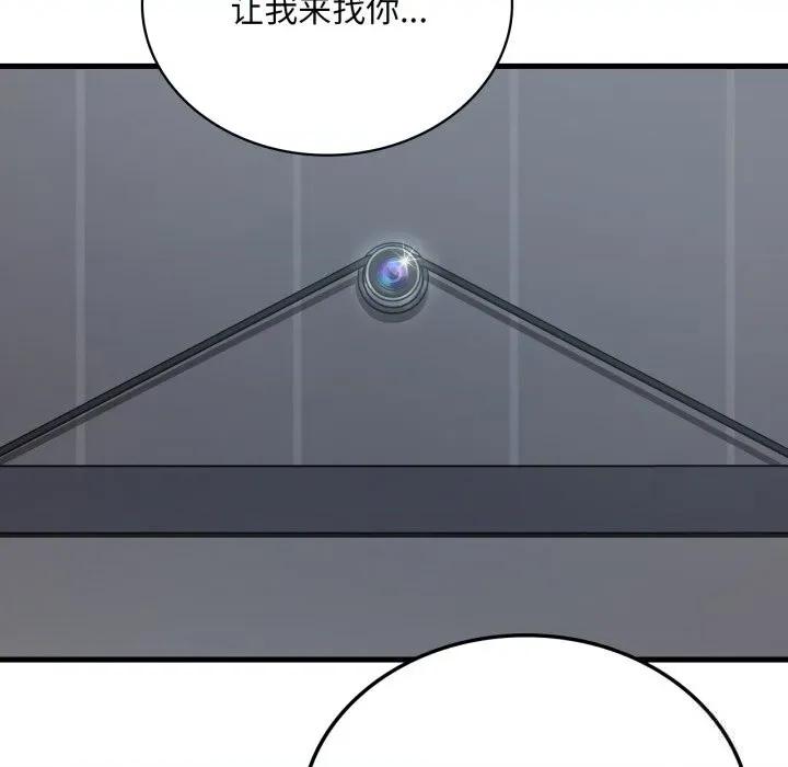 渴望占有她 渴望占有她79 渴望占有她 第32页