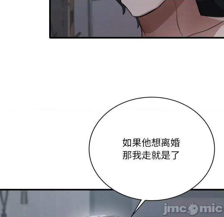 渴望占有她 渴望占有她79 渴望占有她 第45页