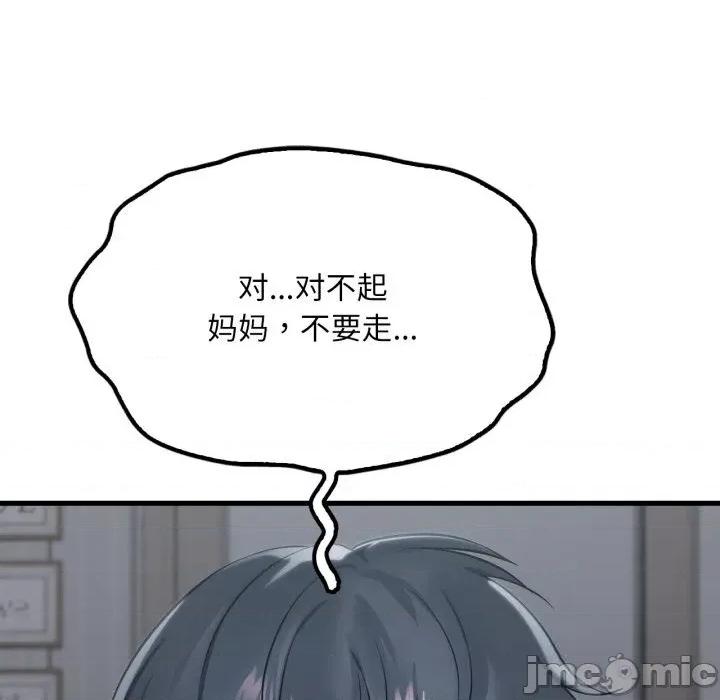渴望占有她 渴望占有她79 渴望占有她 第55页