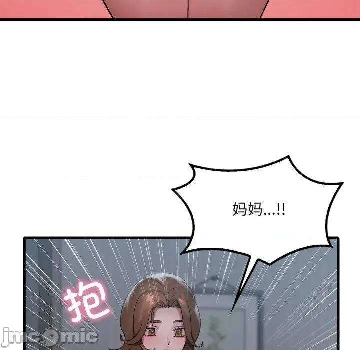 渴望占有她 渴望占有她79 渴望占有她 第65页