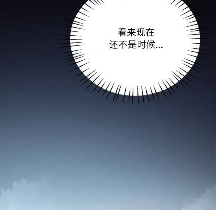 渴望占有她 渴望占有她79 渴望占有她 第71页