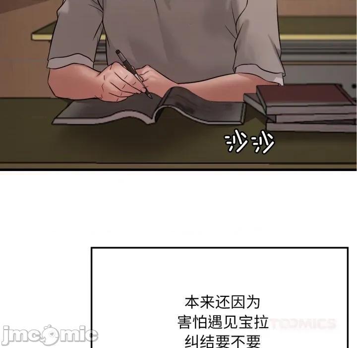 渴望占有她 渴望占有她79 渴望占有她 第75页