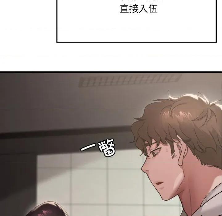 渴望占有她 渴望占有她79 渴望占有她 第76页