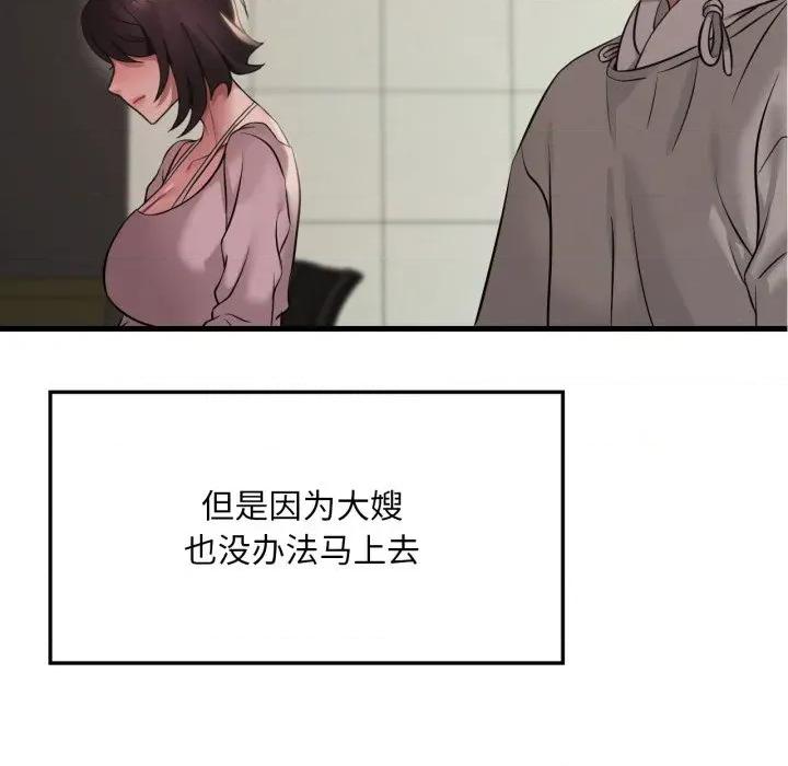 渴望占有她 渴望占有她79 渴望占有她 第77页