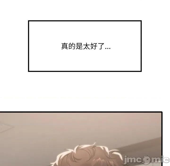 渴望占有她 渴望占有她79 渴望占有她 第80页