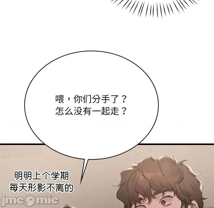 渴望占有她 渴望占有她79 渴望占有她 第85页