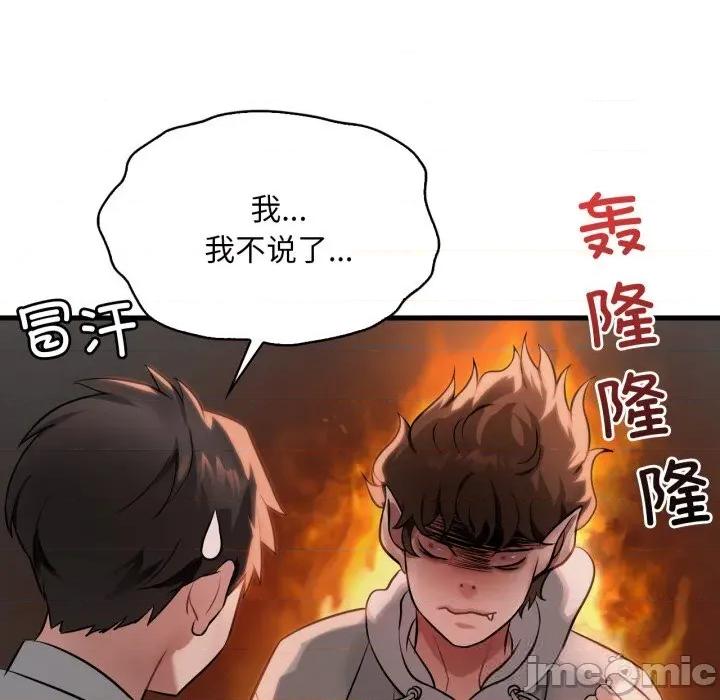 渴望占有她 渴望占有她79 渴望占有她 第90页