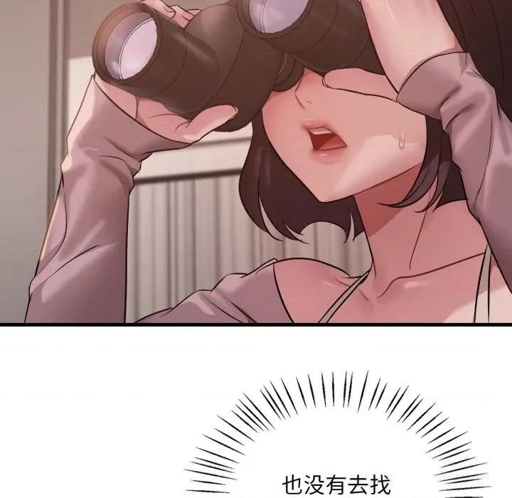渴望占有她 渴望占有她79 渴望占有她 第97页