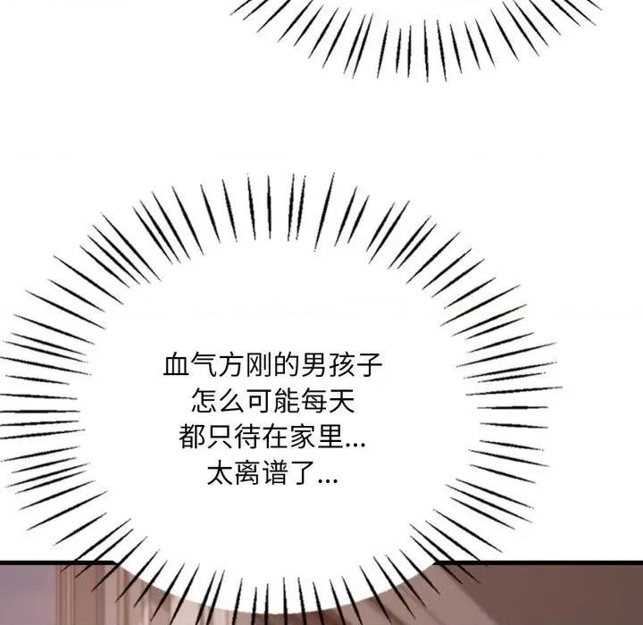 渴望占有她 渴望占有她79 渴望占有她 第101页