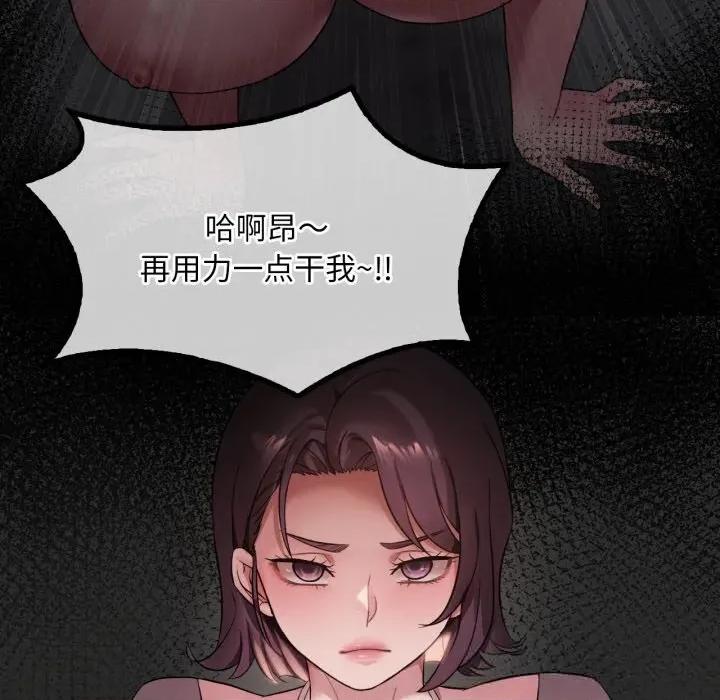 渴望占有她 渴望占有她79 渴望占有她 第106页