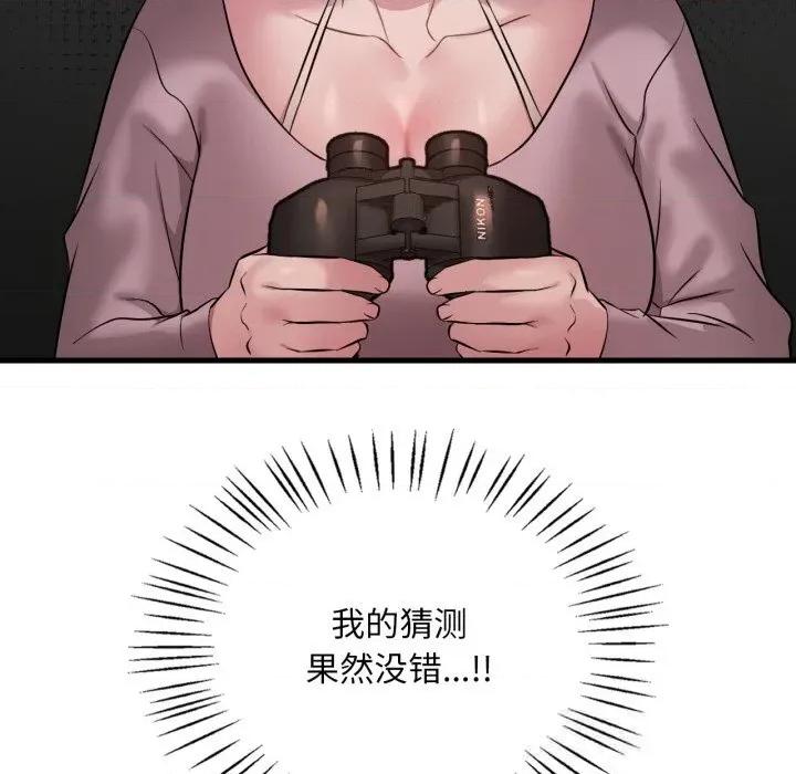 渴望占有她 渴望占有她79 渴望占有她 第107页