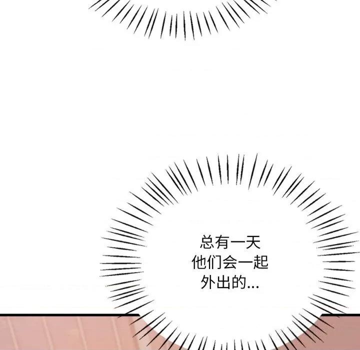 渴望占有她 渴望占有她79 渴望占有她 第108页