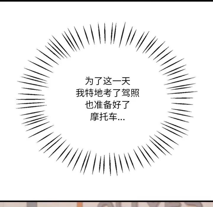 渴望占有她 渴望占有她79 渴望占有她 第124页