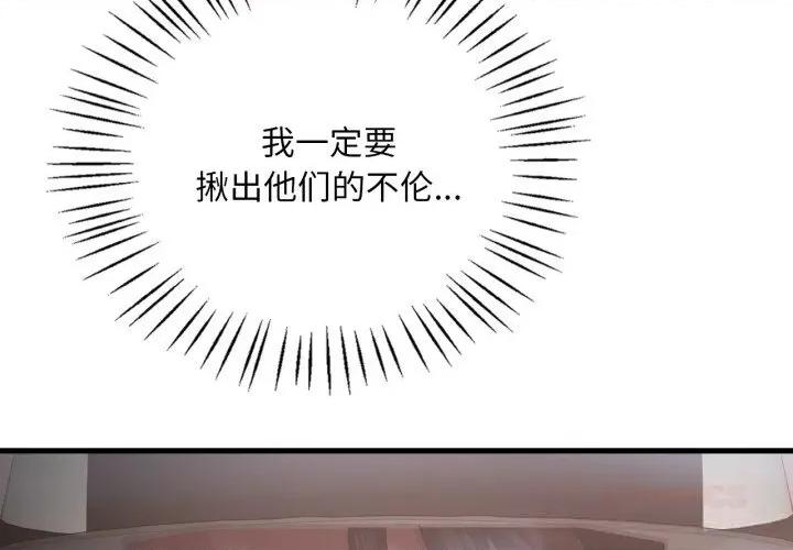 渴望占有她 渴望占有她80 渴望占有她 第3页